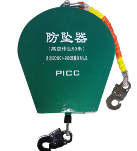 防墜器