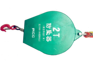 防墜器