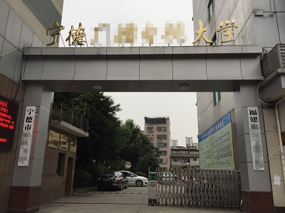 圖片關鍵詞 靈信科技應邀參加寧德市教育局考場手機信號屏蔽專場演示