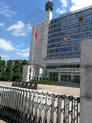 圖片關(guān)鍵詞 四川省內(nèi)江市公安局