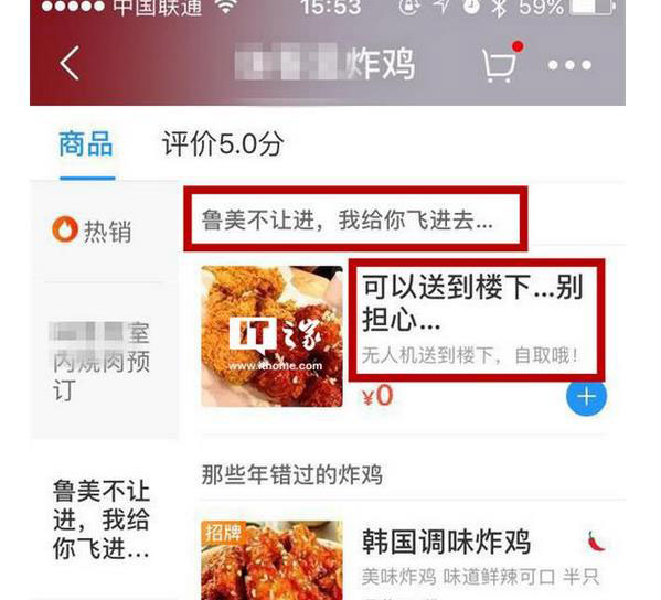 圖片關鍵詞 炸雞店在網(wǎng)絡訂餐平臺的介紹