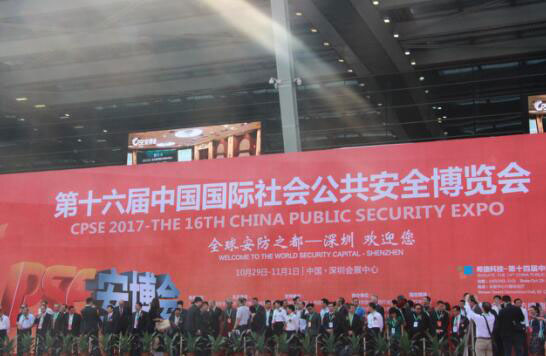 圖片關鍵詞 深圳安博會開幕式