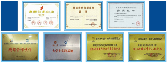 靈信科技企業(yè)榮譽 靈信科技企業(yè)榮譽