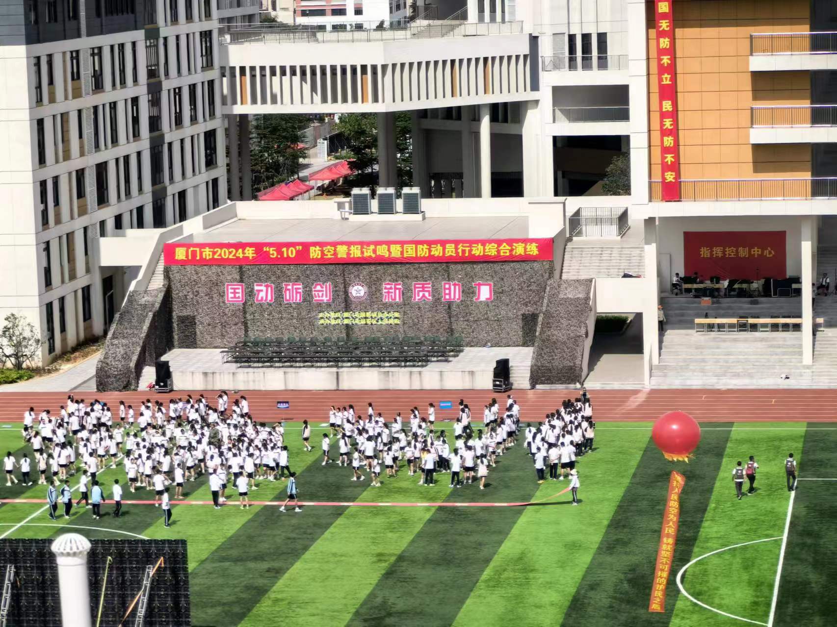 廈門國防動員演練 廈門國防動員演練