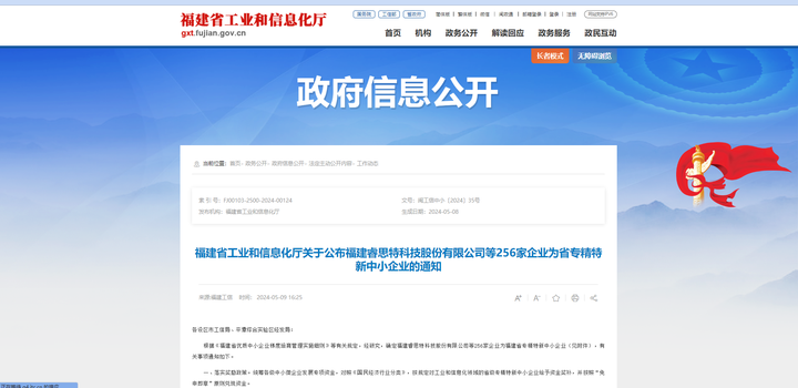 工信 工信