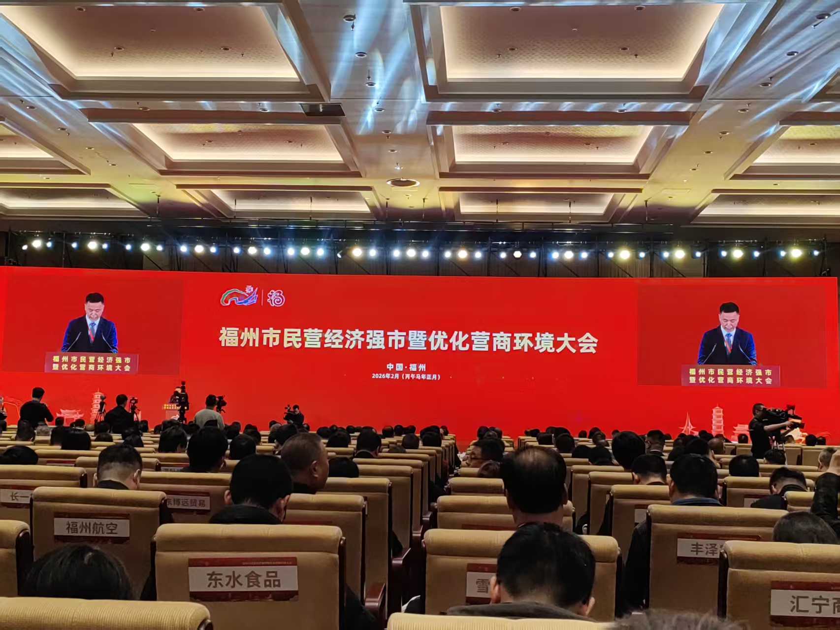董事長(zhǎng)鐘榮祖出席福州市民營(yíng)經(jīng)濟(jì)強(qiáng)市暨優(yōu)化營(yíng)商環(huán)境大會(huì) 董事長(zhǎng)鐘榮祖出席福州市民營(yíng)經(jīng)濟(jì)強(qiáng)市暨優(yōu)化營(yíng)商環(huán)境大會(huì)