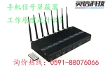 手機信號屏蔽器的工作原理是什么？