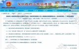 深圳征求無人機管理意見，多地出臺新規，監管將持續收緊