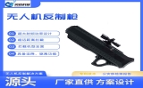 無人機擊落槍價格：多少錢一支？