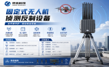 無人機反制設備多少錢一套？影響報價的關鍵因素有哪些